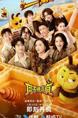 城市漫游记 旅行综艺免费观看