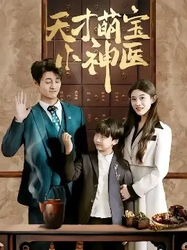 追风少年团 青春运动剧在线观看