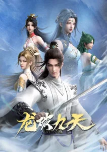 云端纪事 奇幻动漫在线观看